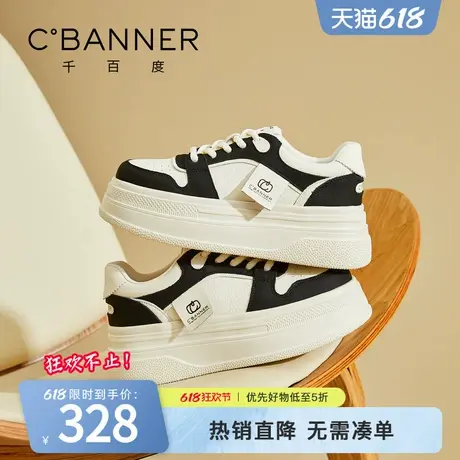 千百度小白鞋女春季新款增高厚底百搭松糕鞋运动鞋子撞色休闲板鞋商品大图