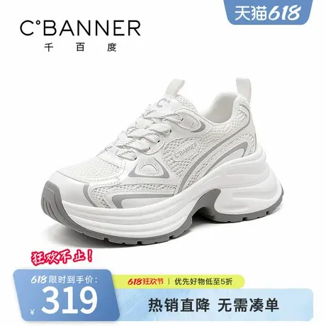 千百度银色老爹鞋女新款网面透气显脚小增高厚底运动鞋休闲鞋百搭商品大图