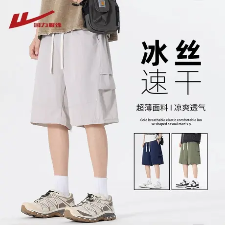 回力冰丝短裤男夏季2025新款潮牌美式速干宽松直筒运动休闲五分裤商品大图