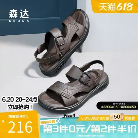 森达凉鞋男夏季场同款防滑平底沙滩鞋时尚真皮休闲凉拖鞋V4N05CM3商品大图