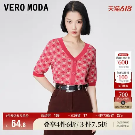 Vero Moda奥莱针织衫毛衣女早秋新款甜美韩系减龄V领修身短袖上衣图片