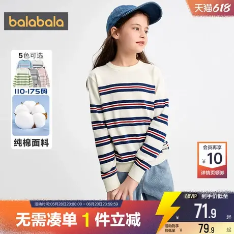 巴拉巴拉儿童针织衫男童女童毛衣春秋款童装亲子装纯棉套头上衣潮图片