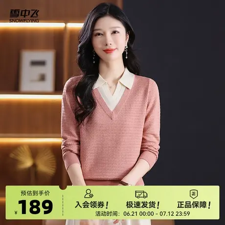 雪中飞25秋新款女士翻领假两件居家格点针织衫打底衫薄款显瘦W商品大图