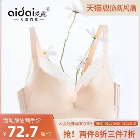 内衣女大胸显小收副乳防下垂光面软胶骨上托文胸裸感胸罩大码bra商品大图