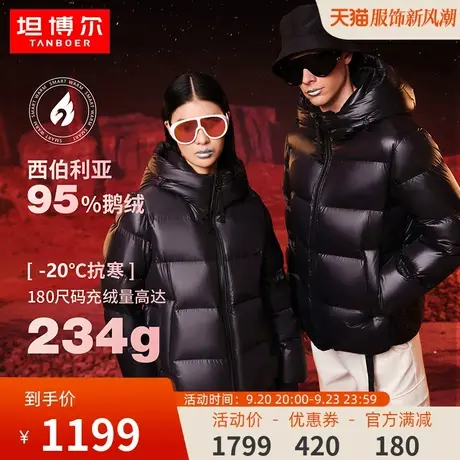 坦博尔情侣款95鹅绒羽绒服短款23冬季新款男女同款面包服加厚外套图片