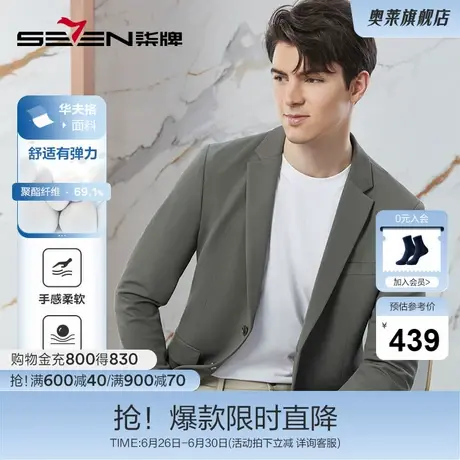 【华夫格】柒牌休闲西服男2024春季新款商务平驳领男士单西装外套商品大图