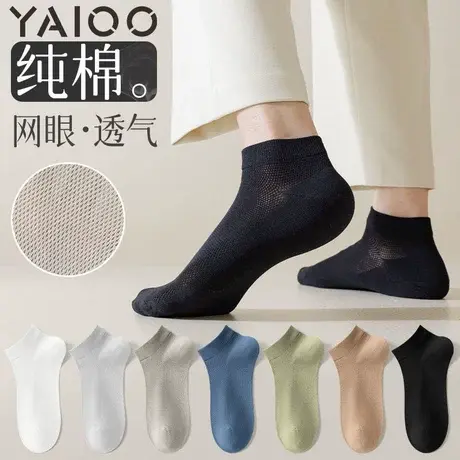 雅鹿袜子男短袜春夏季薄款2025新款棉防臭抗菌网眼透气不掉跟船袜图片