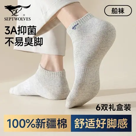 七匹狼纯棉船袜男夏季薄款短筒袜浅口隐形不掉跟运动袜子吸汗透气图片