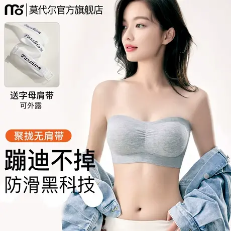 无肩带内衣女防滑聚拢抹胸黑科技防掉薄款隐形文胸罩无痕美背裹胸商品大图