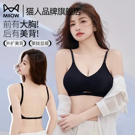 猫人内衣女夏季薄款小胸聚拢收副乳防下垂无痕聚拢美背显瘦文胸罩商品大图
