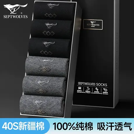 七匹狼男士袜子纯棉吸汗防臭抗菌中筒袜夏季薄款透气100%全棉男袜商品大图