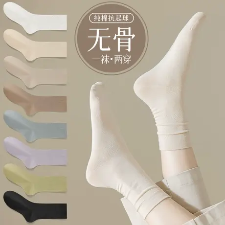 雅鹿袜子女2025新款棉防臭纯色无骨月子袜学生夏季吸汗透气中筒袜图片