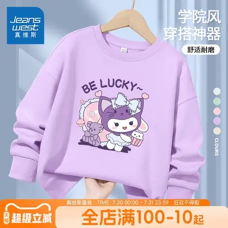 真维斯童装女童春秋款卫衣儿童舒适运动服中大童薄款圆领秋装上衣图片