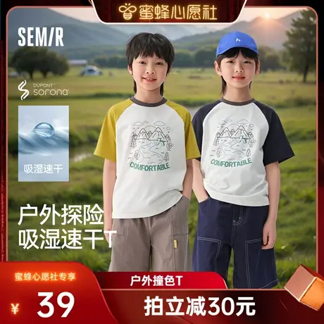 【蜜蜂心愿社】森马儿童短袖T恤2025夏新款吸湿速干户外撞色印花商品大图