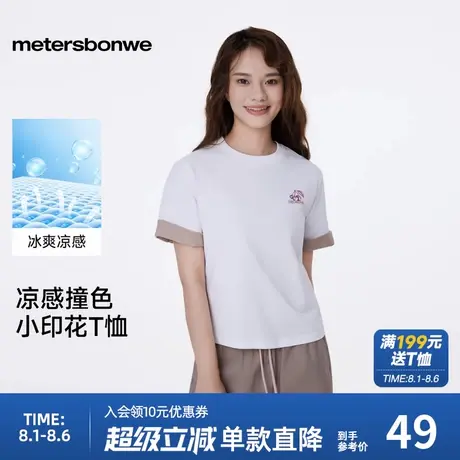 美特斯邦威t恤女装2025夏季新款潮流撞色小印花圆领舒适短袖上衣商品大图