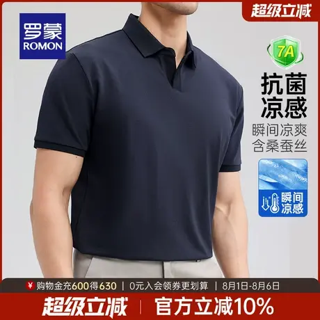 【7A抗菌+凉感】罗蒙男士休闲华夫格短袖POLO衫2025夏季新款T恤衫商品大图