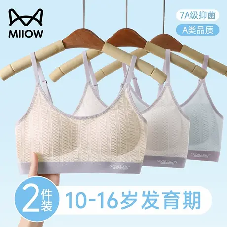 猫人少女内衣学生初中女青春发育期二阶段背心高中生运动防震文胸商品大图