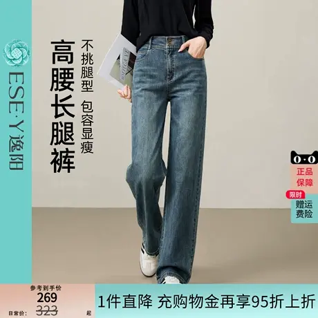 逸阳复古蓝直筒牛仔裤女2005秋季新款窄版阔腿高腰显瘦显高长裤子商品大图