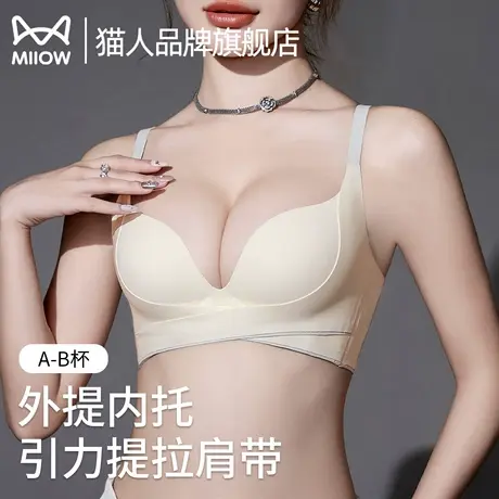 猫人内衣女小胸聚拢显大无钢圈不空杯防下垂无痕2025年爆款文胸罩商品大图