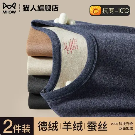 猫人德绒秋衣男士加绒加厚单件上衣初秋抗寒圆领打底衫羊绒保暖衣商品大图