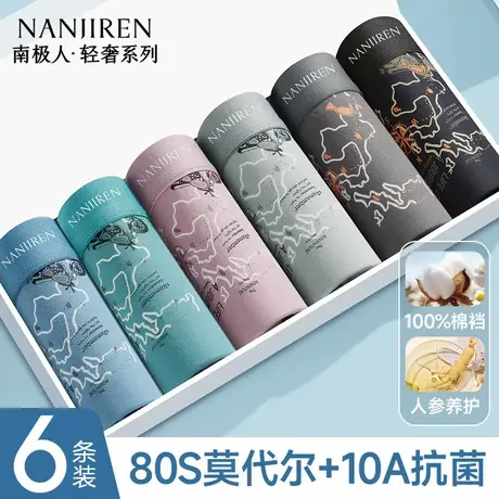 南极人莫代尔男士内裤四角短裤男生款平角底裤衩2025新款夏季薄款商品大图