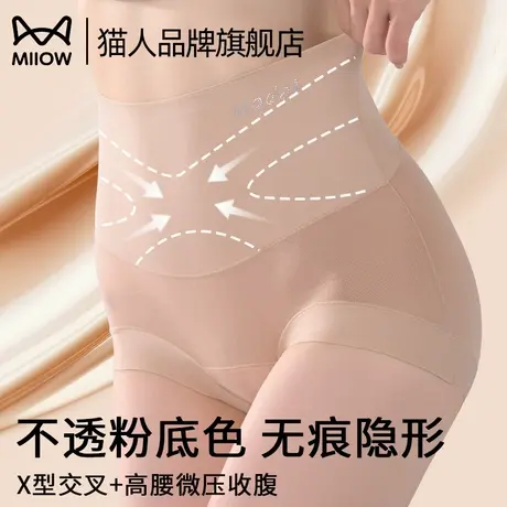 猫人高腰收腹裤粉底肤2025新款提臀收小肚子无痕翘臀美体塑身裤商品大图