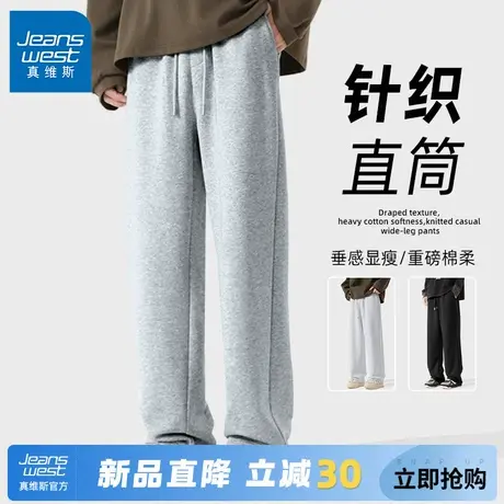 GV真维斯直筒裤子男春秋季青少年运动长裤纯色基础款男士休闲裤C商品大图