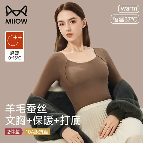 猫人羊绒蚕丝保暖内衣女秋冬季免穿文胸抗菌暖肤衣打底衣2025新款商品大图
