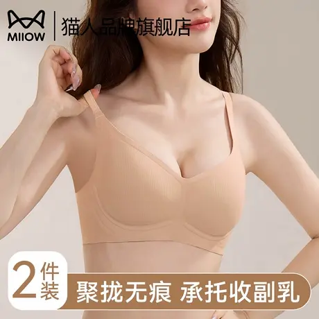 猫人粉底液内衣女聚拢小胸显大防下垂2025秋冬款收副乳美背文胸罩商品大图