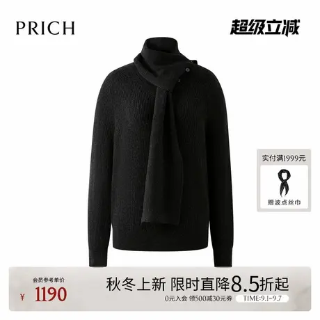 PRICH时尚可拆卸围巾V领羊毛针织衫2025秋季新款休闲慵懒风毛衣女商品大图