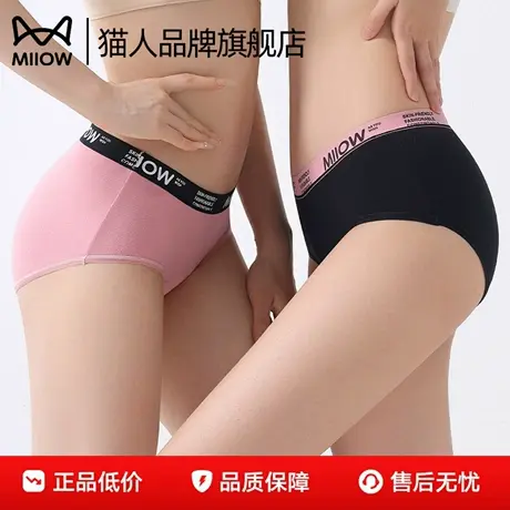 猫人内裤少女生纯棉10A级抗菌2025新款运动字母性感无痕三角短裤商品大图