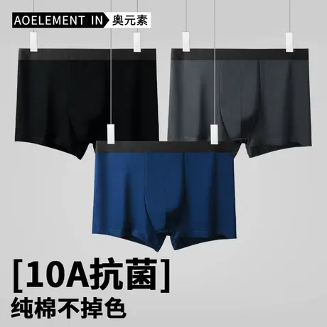 男士纯棉内裤抗菌平角裤衩夏季薄透气舒适底裤运动男生青年四角裤商品大图