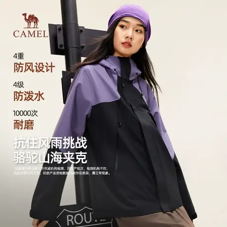 骆驼山海3.0女装2025秋款户外防风拒水宽松休闲连帽夹克外套男商品大图