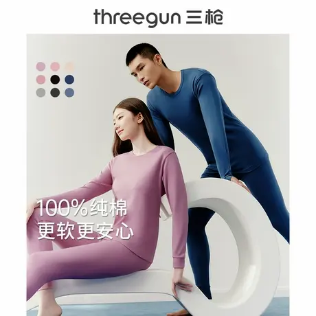 三枪男女保暖套纯棉抗静电商品大图