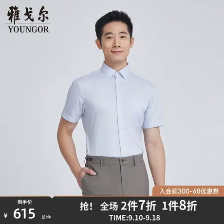 【商场同款】雅戈尔男士短袖衬衫夏季新款官方商务休闲衬衫S3540商品大图