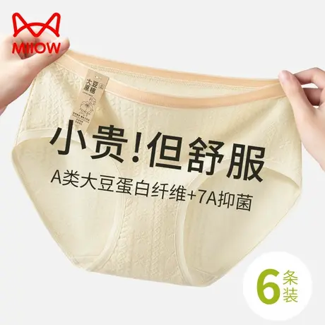 猫人纯棉内裤女生2024新款三角裤7A抑菌全棉裆女士a类中腰短裤头商品大图