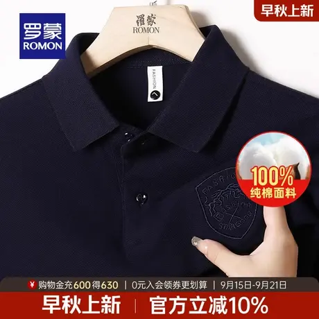 【纯棉】罗蒙男士商务长袖POLO衫2025秋季新款休闲舒适百搭T恤衫商品大图