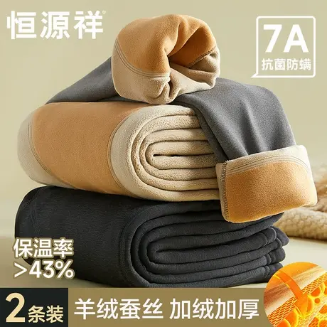 恒源祥秋裤男士加绒加厚保暖裤发热羊绒蚕丝加长护膝贴片线裤冬季图片
