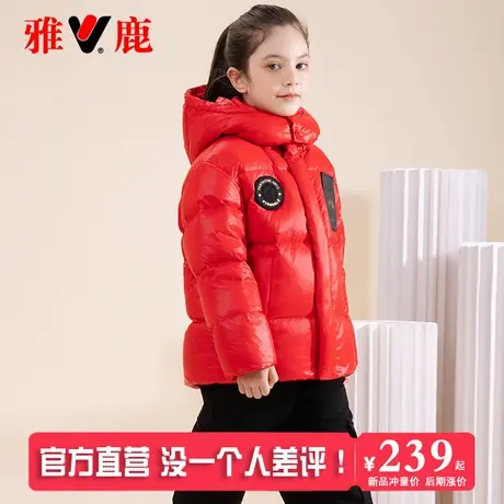 雅鹿儿童羽绒服男童女童宝宝短款2025新款中小童大童冬季加厚外套商品大图