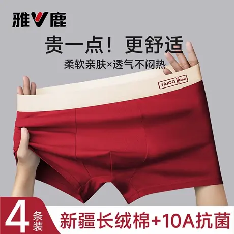 雅鹿男士内裤男生四角短裤衩纯棉透气抗菌裆男款平角裤头2025新款商品大图