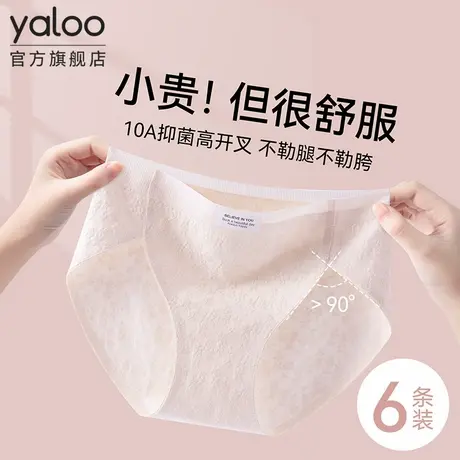 雅鹿内裤女士a类纯全棉7a级抗菌短裤2026新款女生无痕三角底裤头商品大图