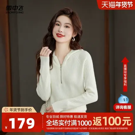 雪中飞25冬季款女士连帽半开绵羊毛衫条纹修身显瘦内搭甜美百搭W图片