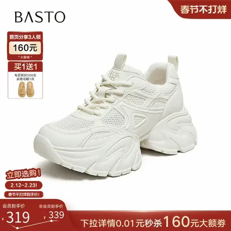 百思图2026夏季新款通勤厚底白色老爹鞋运动休闲增高女鞋G2835BM6商品大图