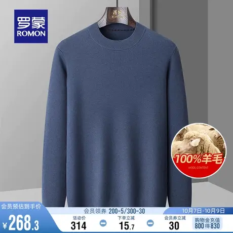 【100%羊毛】罗蒙男士商务圆领毛衣2023秋冬新款保暖厚款针织衫男商品大图