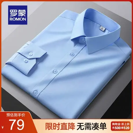 罗蒙长袖衬衫男士2023春季新款商务休闲衬衣职业工装官方正品寸衫图片