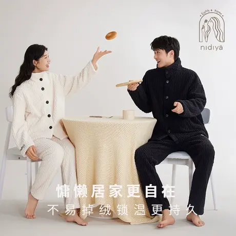 妮狄娅睡衣女冬季珊瑚绒加厚保暖立领男休闲时尚开衫版家居服套装商品大图