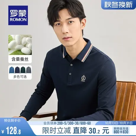 【含桑蚕丝】 罗蒙男士长袖POLO衫2023秋季商务百搭简约刺绣T恤商品大图