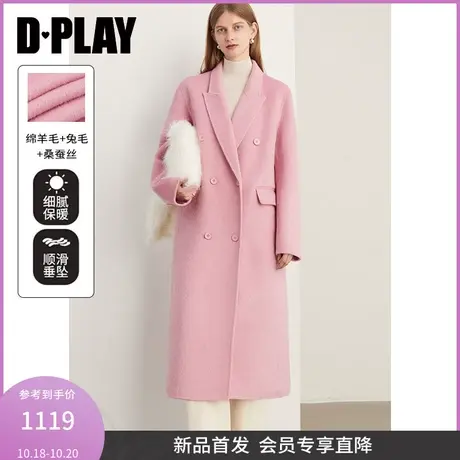 DPLAY2023冬轻奢重磅琎口殿堂级樱花粉戗驳领高支双面羊毛呢大衣图片