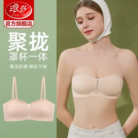 浪莎无肩带内衣女抹胸防走光防滑聚拢美背春秋薄款无痕裹胸文胸罩图片