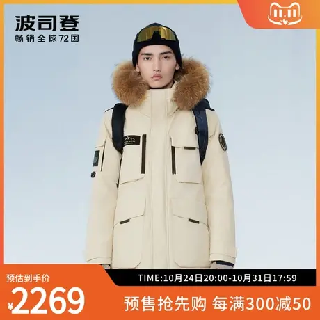 【红书爆款】波司登奥莱冬新款极寒鹅绒羽绒服加厚燕麦色情侣外套图片